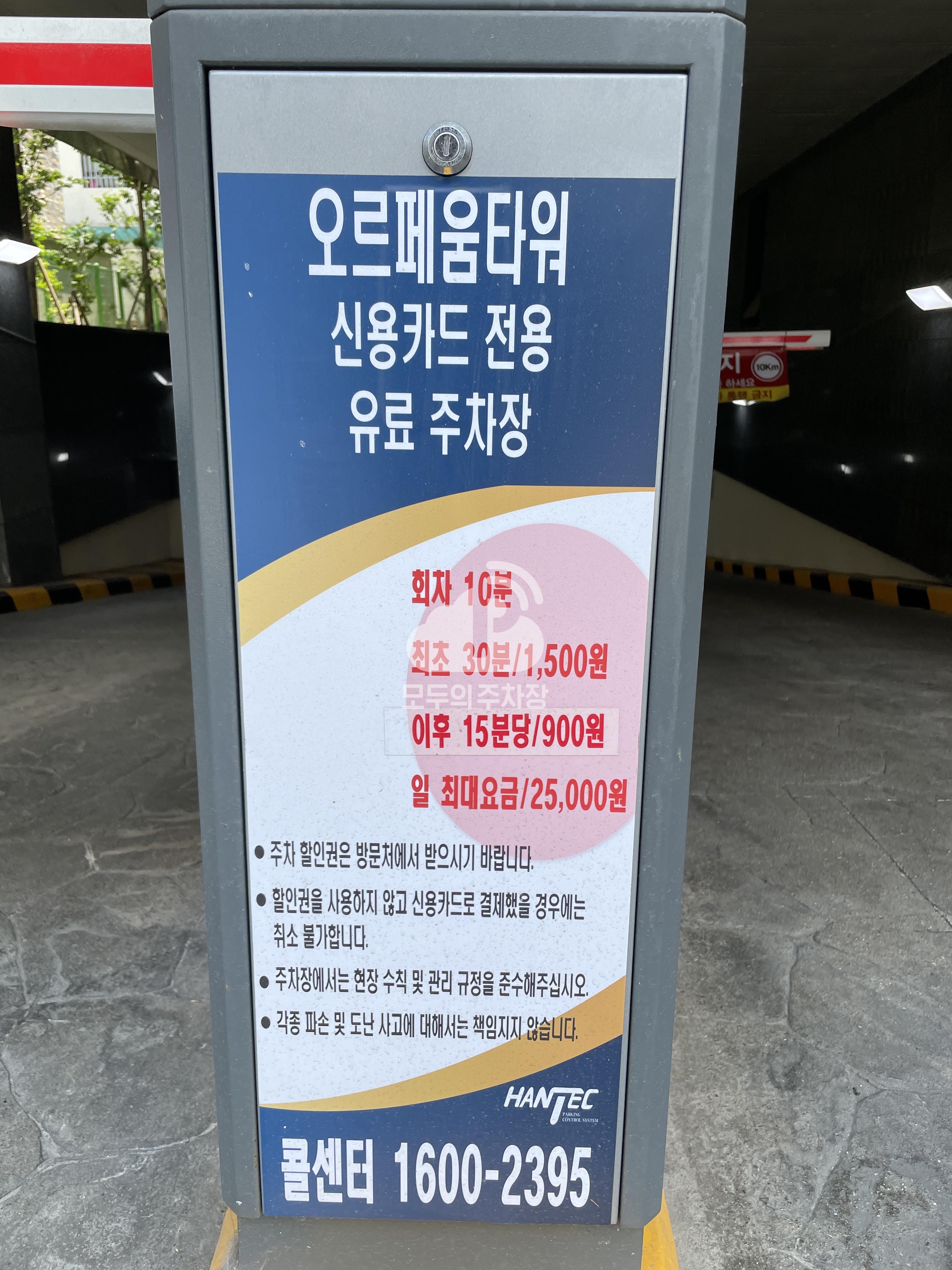 독산 오르페움타워 주차장 이미지 2