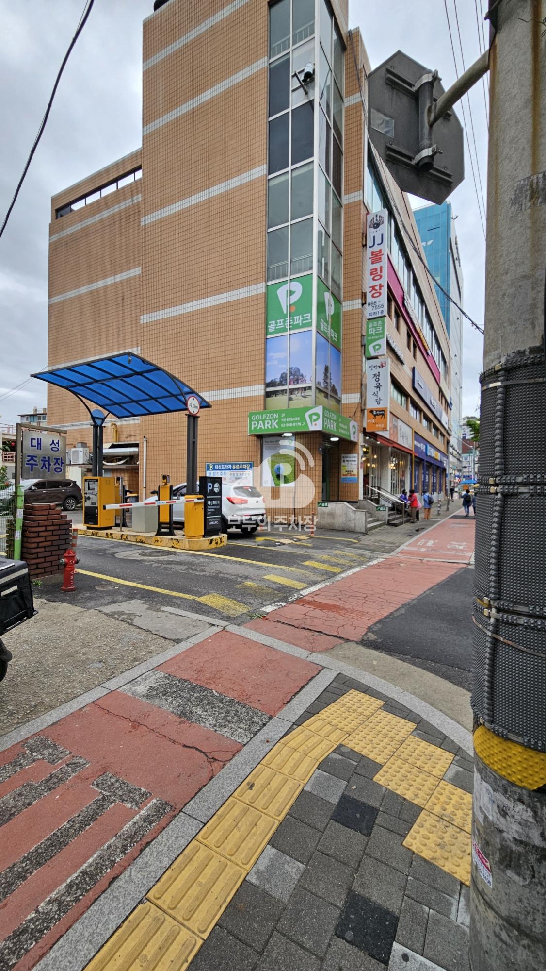 아마노 대성프라자 주차장 이미지 2
