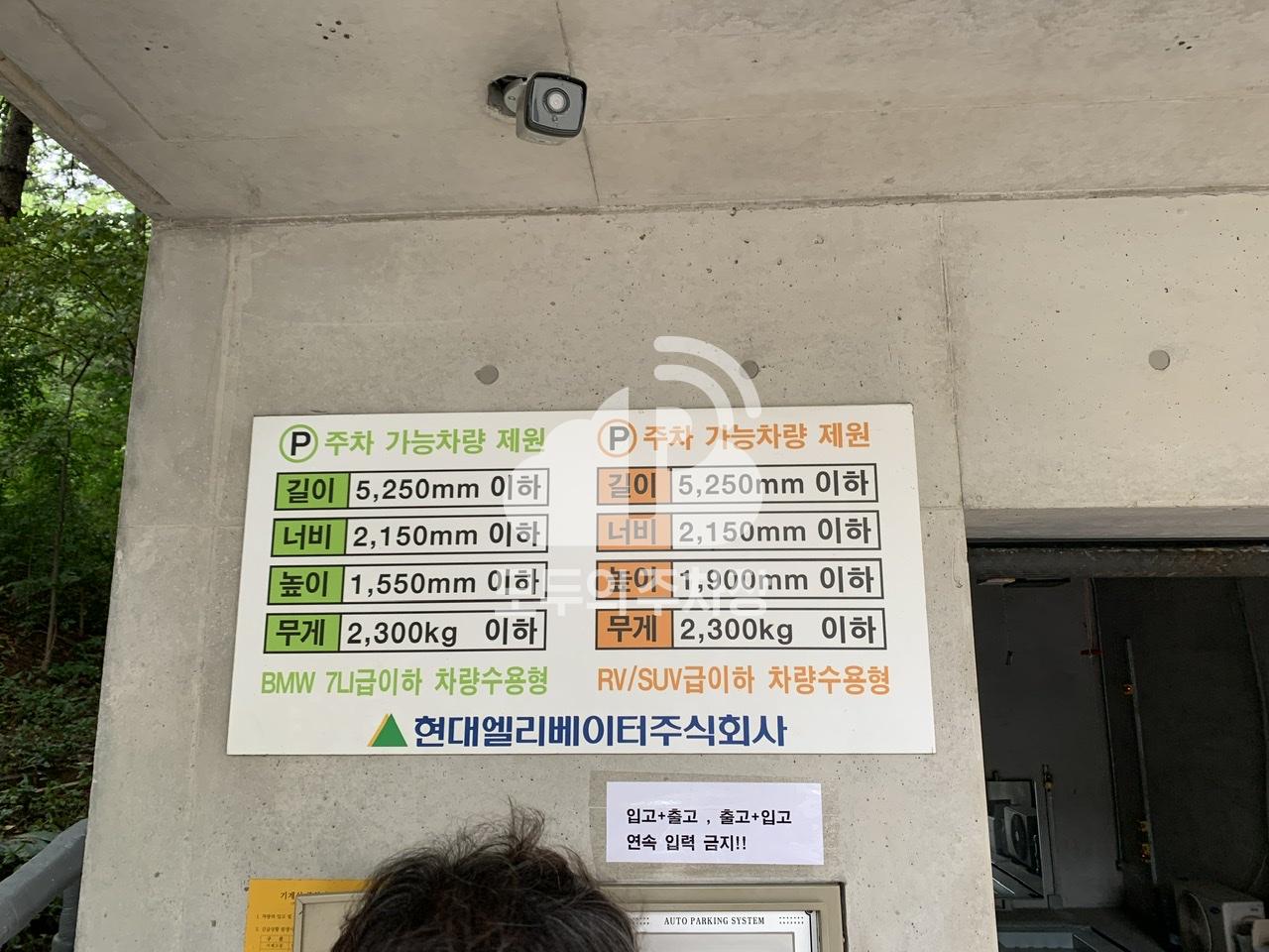 하우스도산 민영 주차장 이미지 2