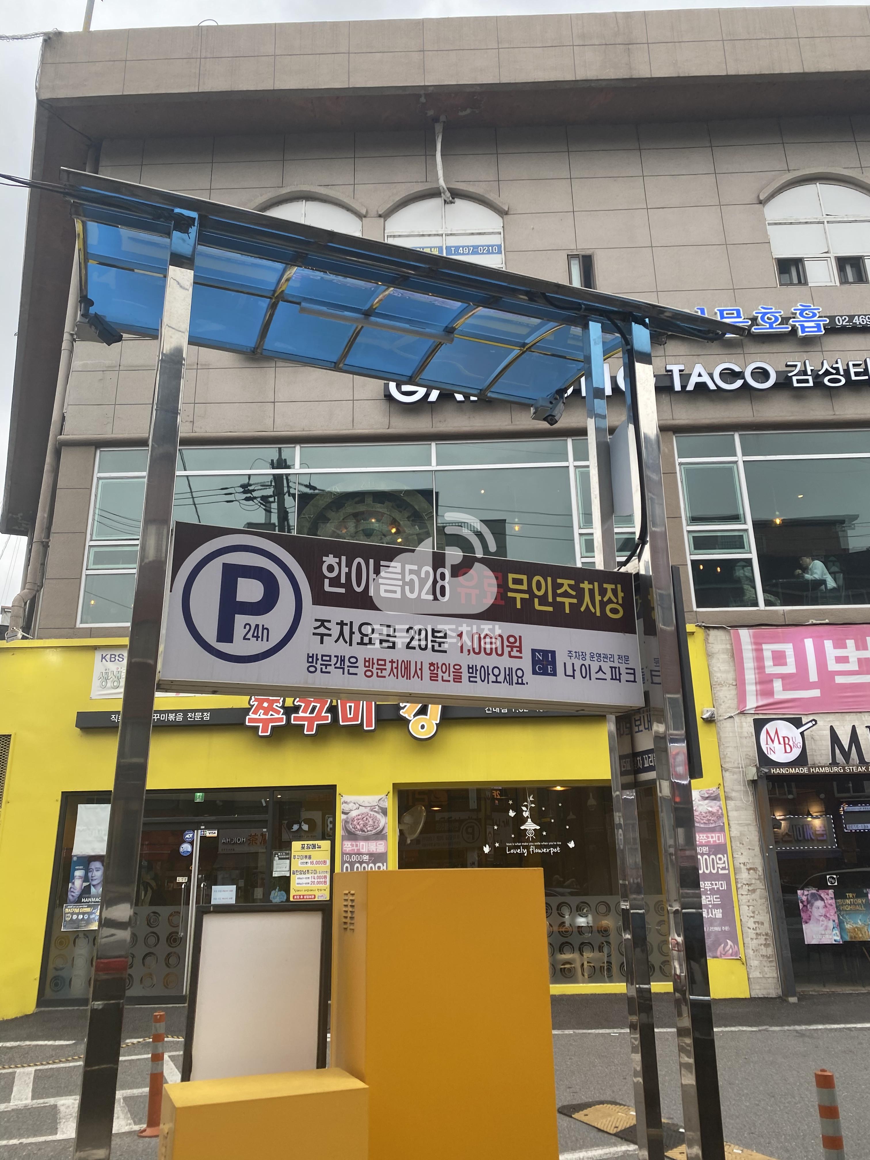 한아름 민영 주차장 이미지 1