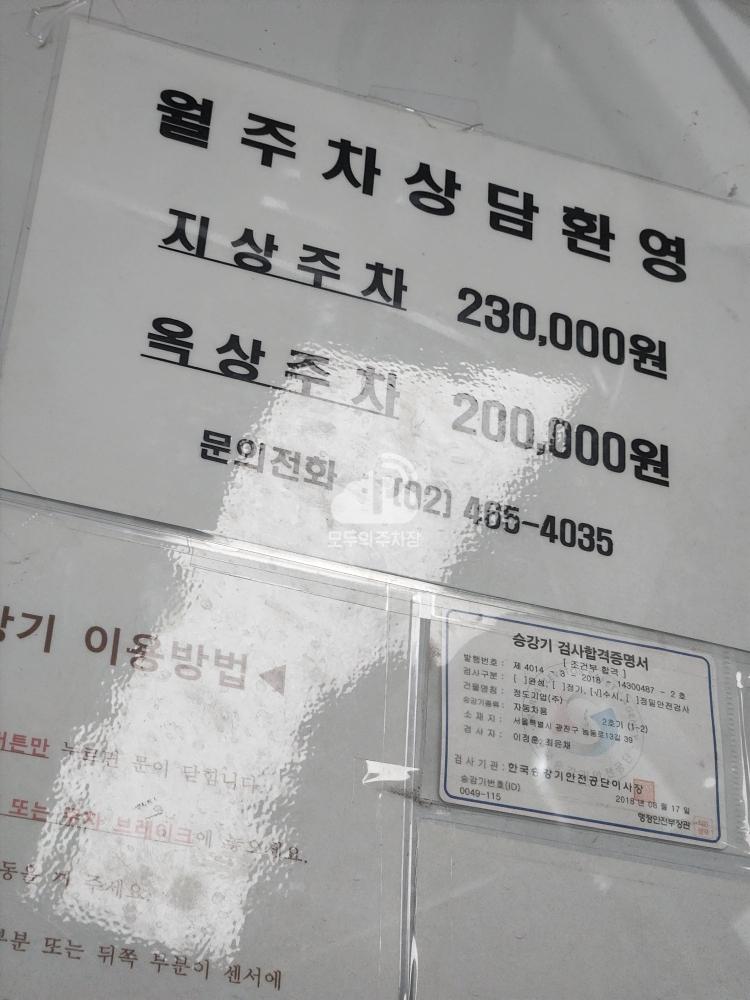 한아름 민영 주차장 이미지 2