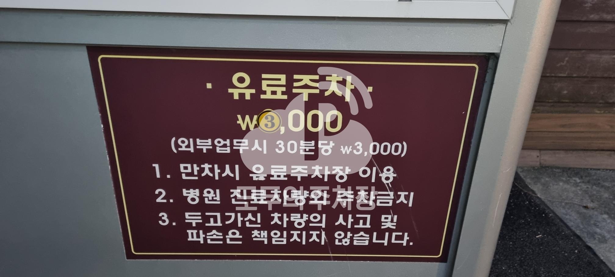제림빌딩 주차장 이미지 3
