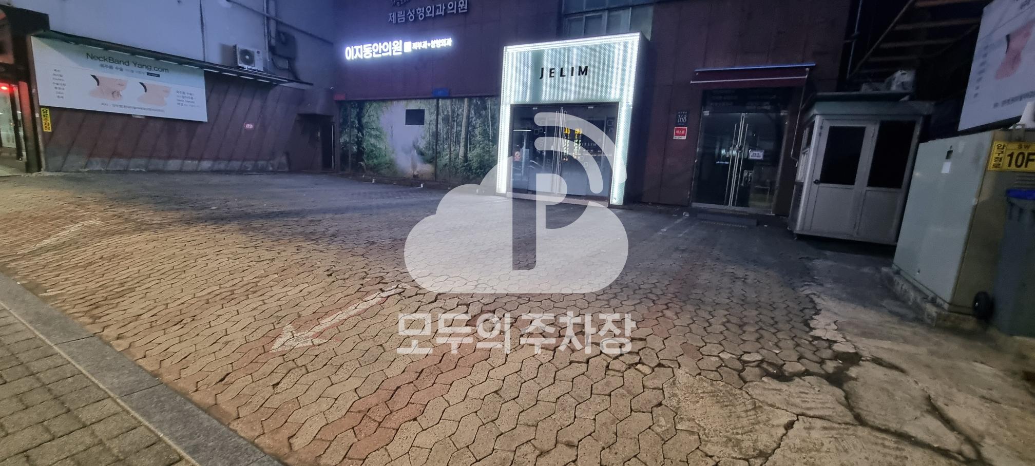 제림빌딩 주차장 이미지 2