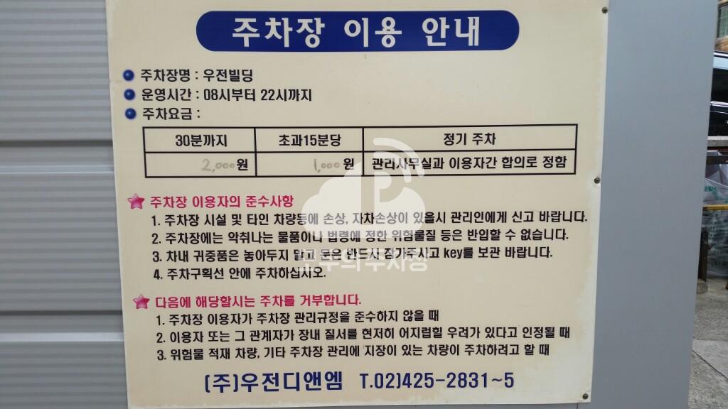 우전빌딩 주차장 이미지 4