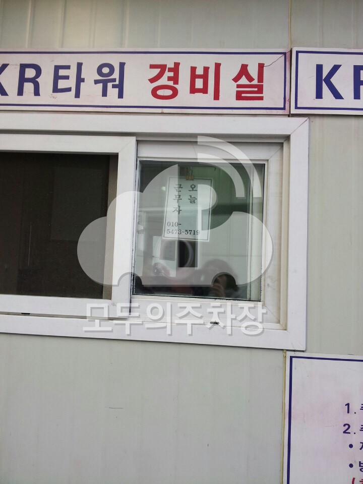 KR타워 주차장 이미지 1