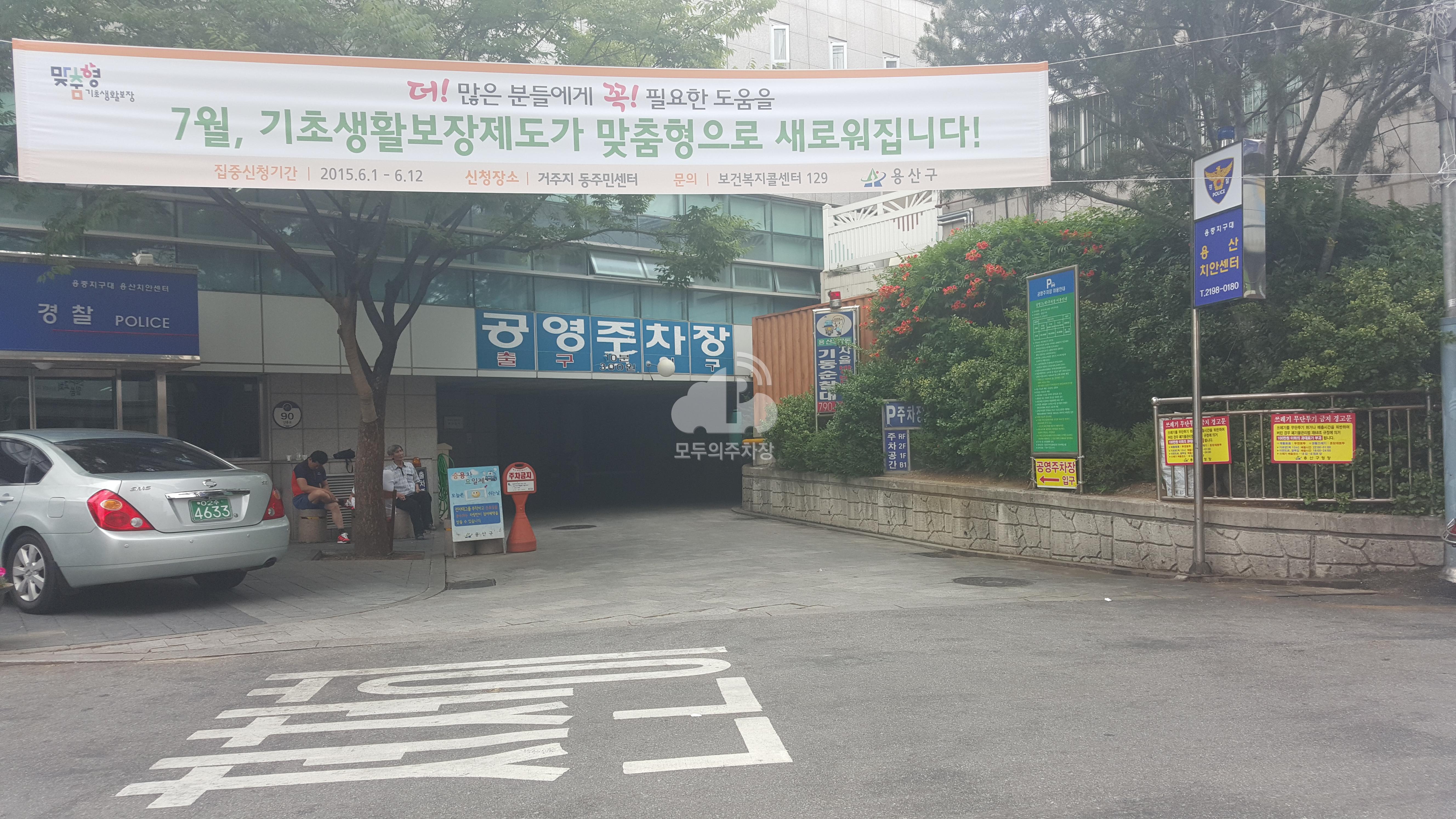 용산2가소월 공영 주차장 이미지 1
