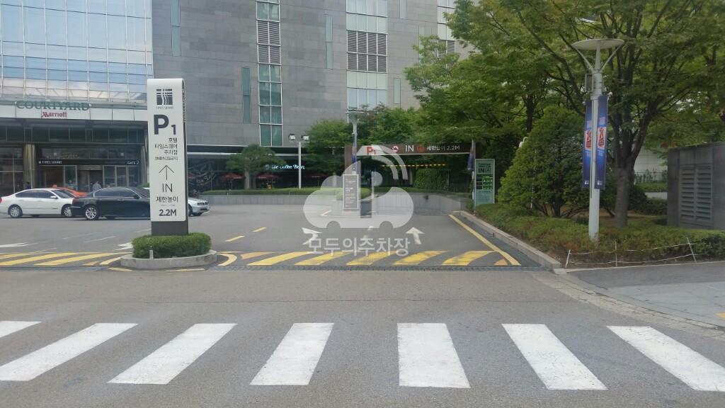 타임스퀘어A Gate 주차장 이미지 2