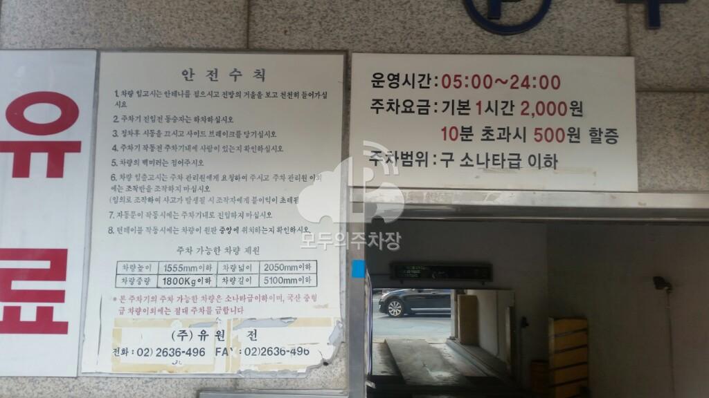 양우화인텔 주차장 이미지 3