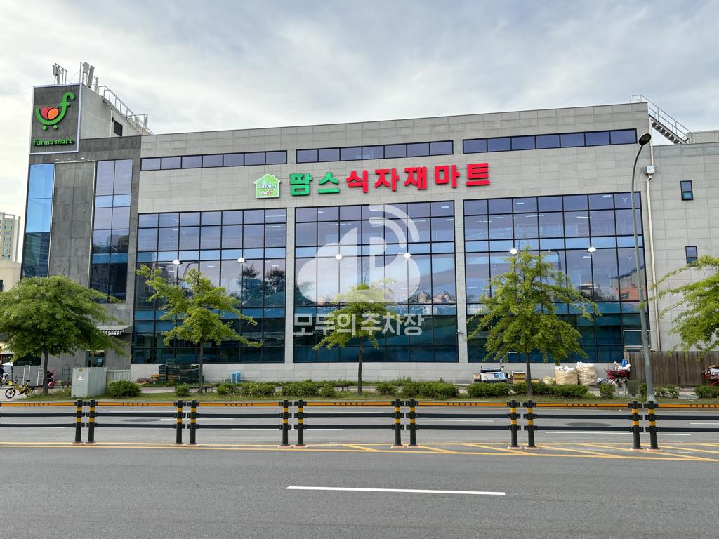 팜스마트 산내점 주차장 이미지 1