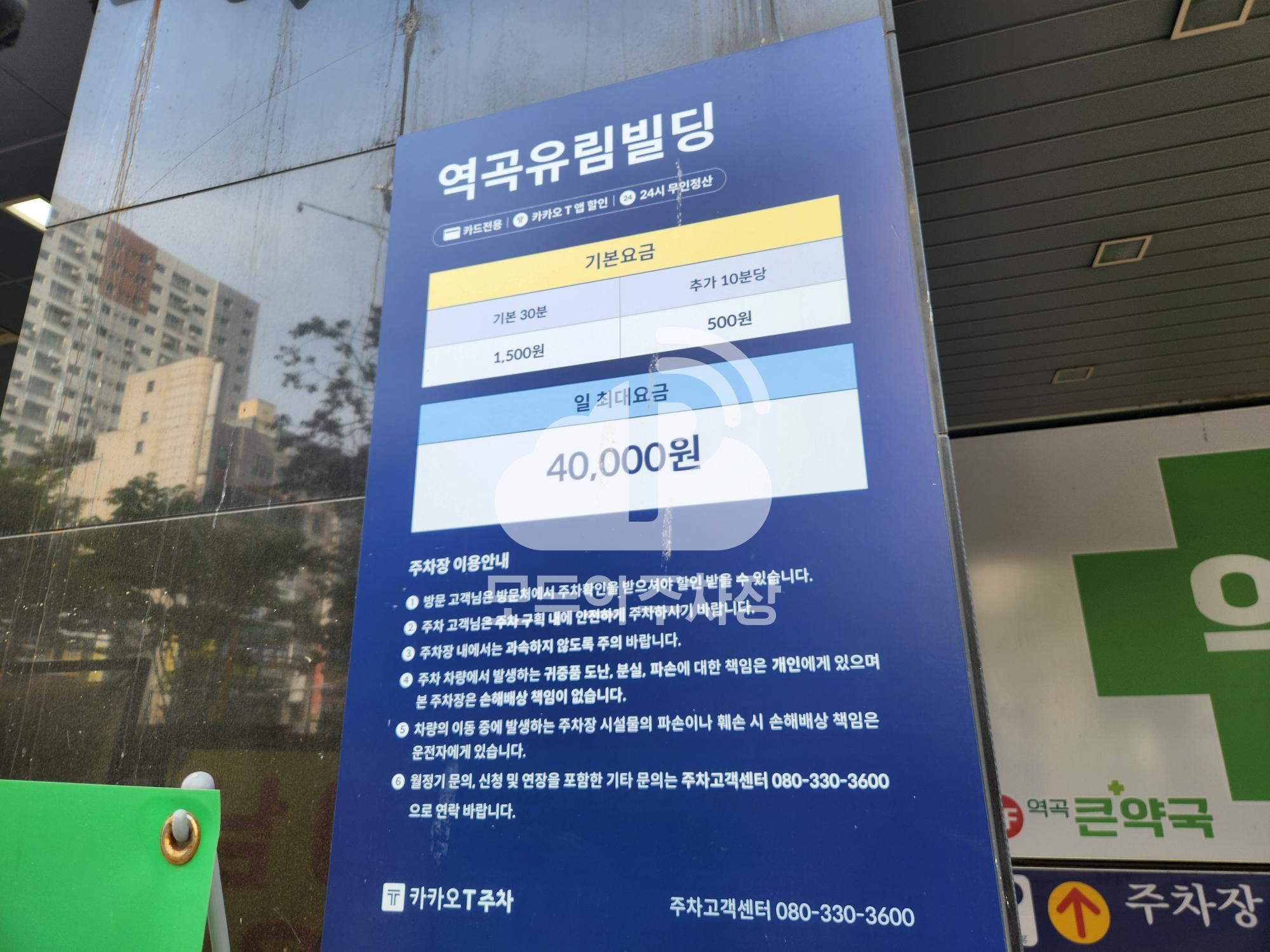 케이엠파크 역곡유림빌딩 주차장 이미지 3