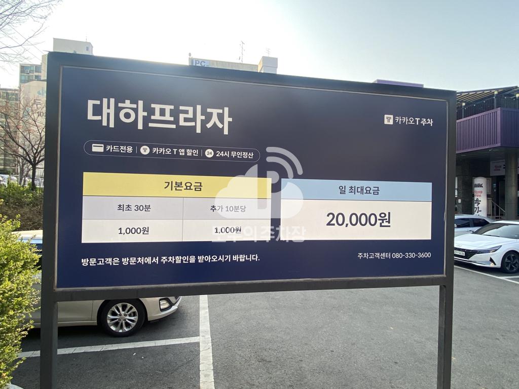 케이엠파크 대하빌딩 주차장 이미지 1