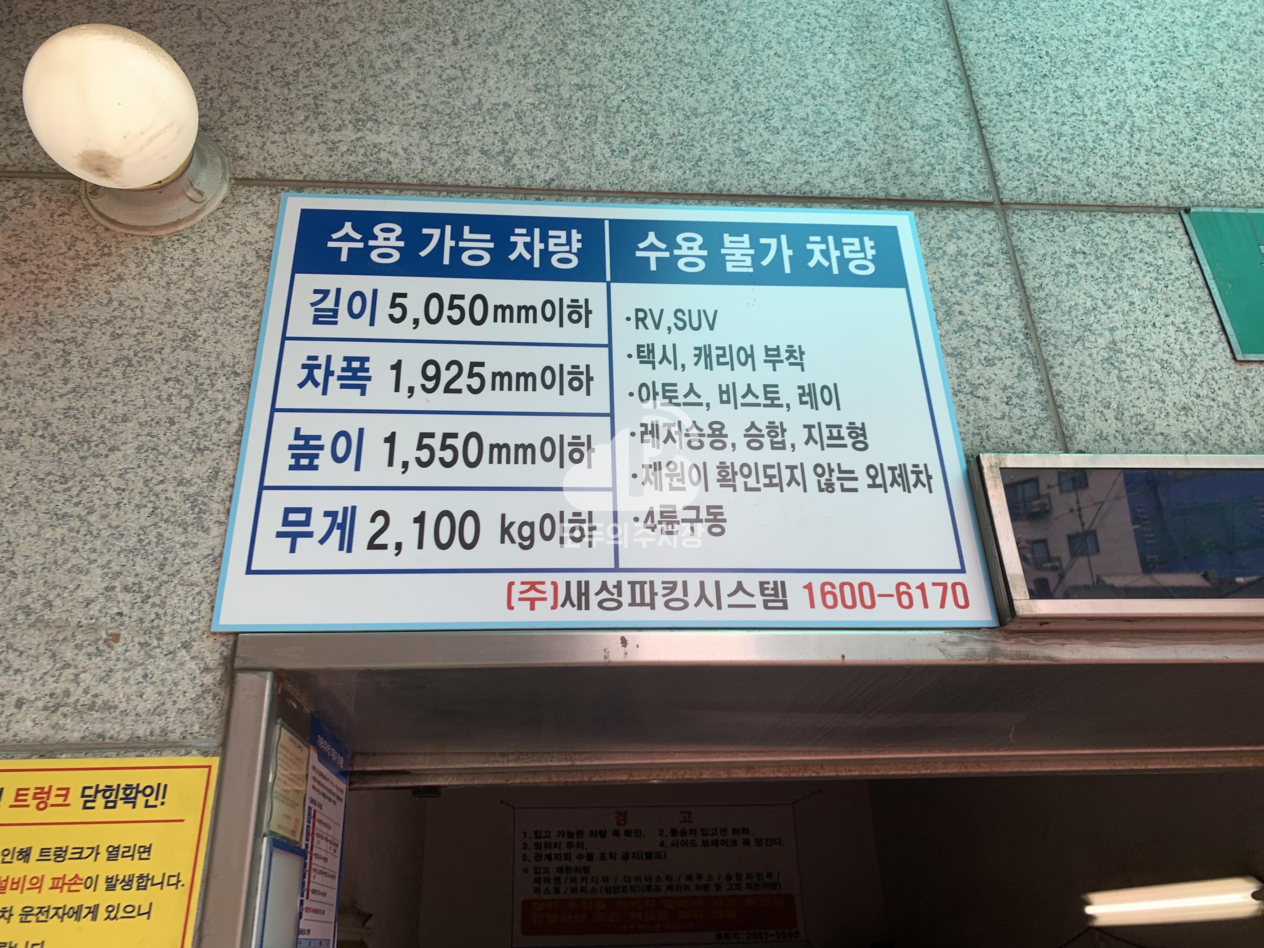 강서포스텔 민영 주차장 이미지 1