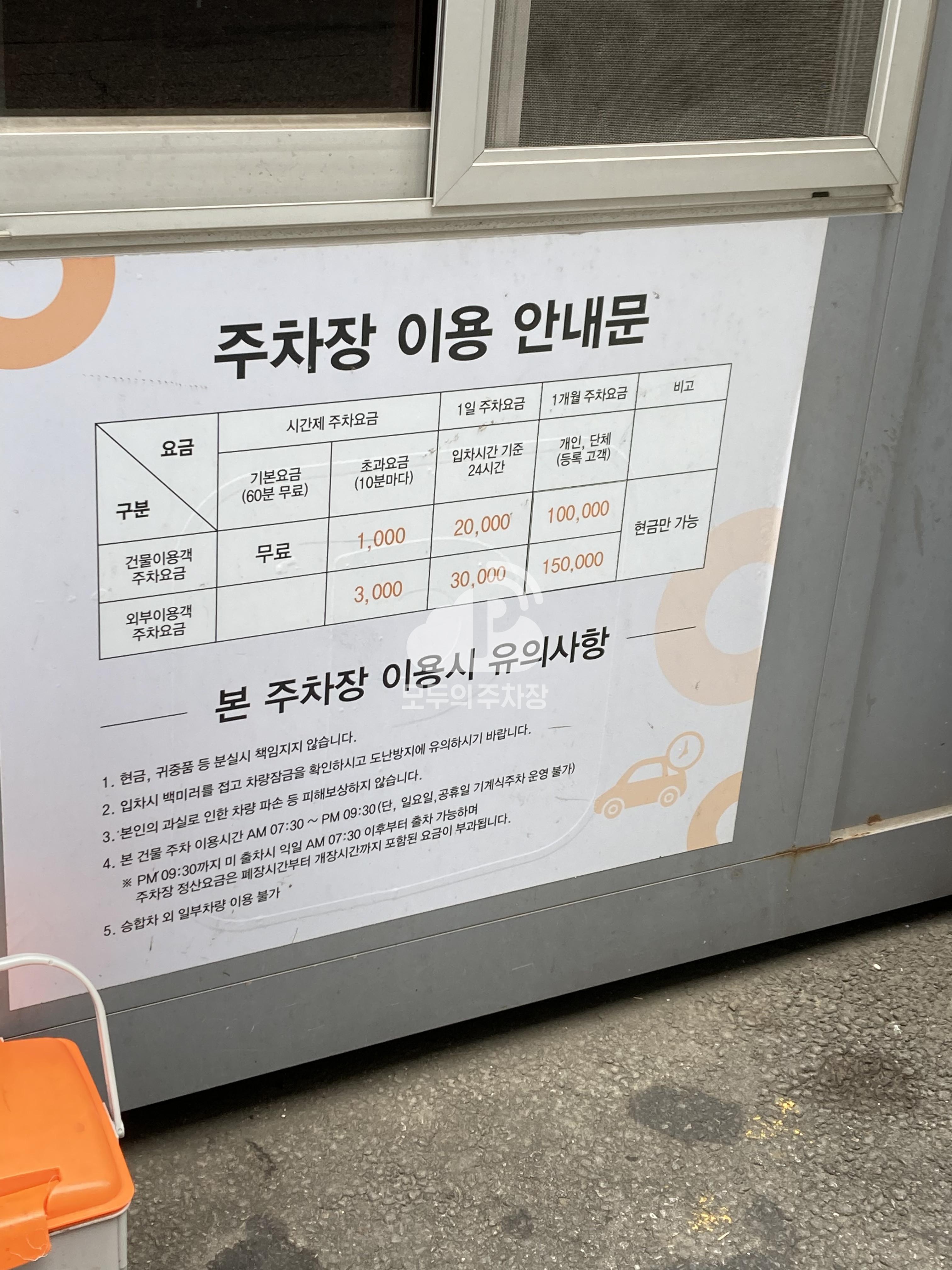 세종빌딩 민영 주차장 이미지 2