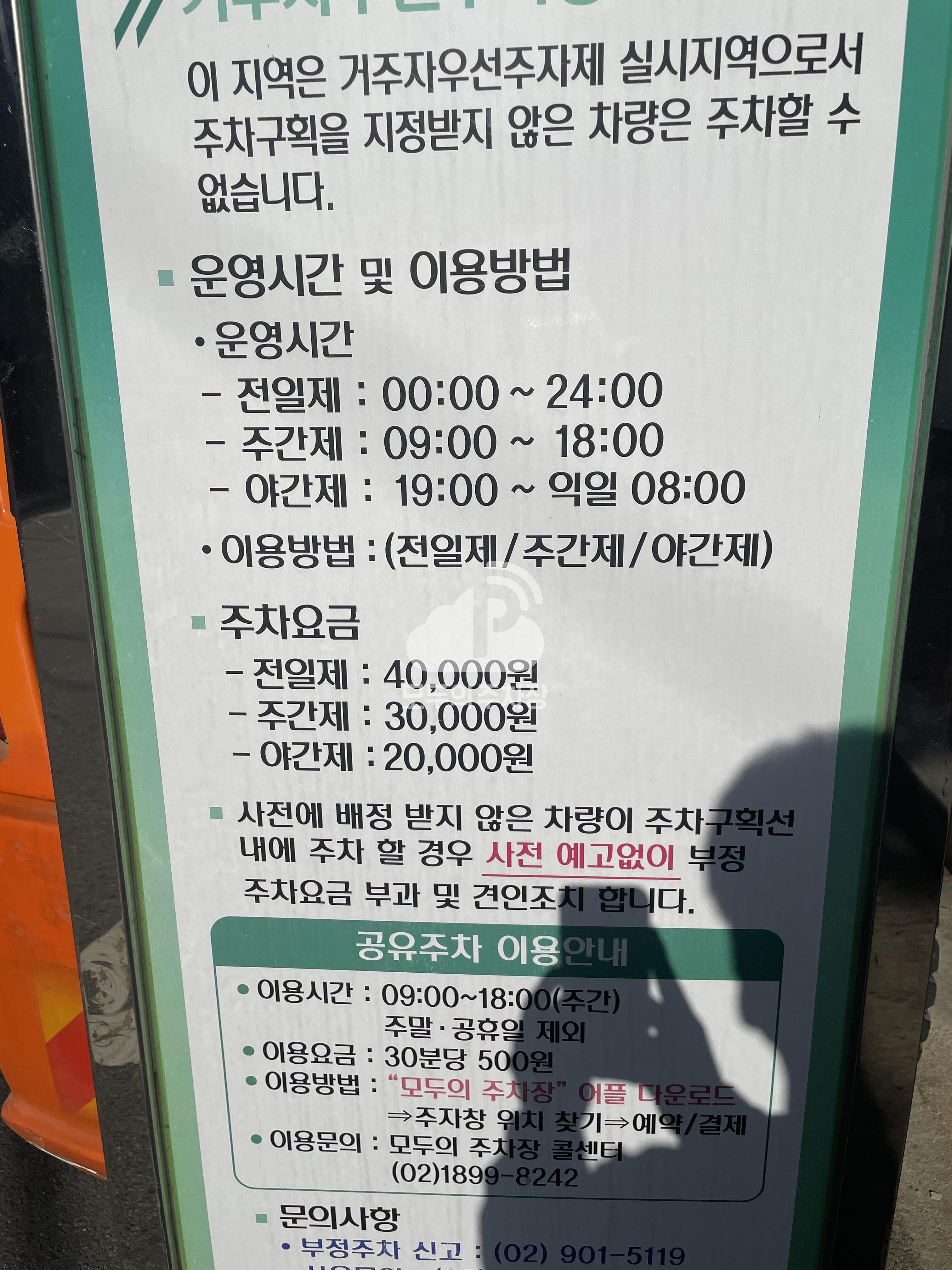 도봉2동 4 공영 주차장 이미지 1