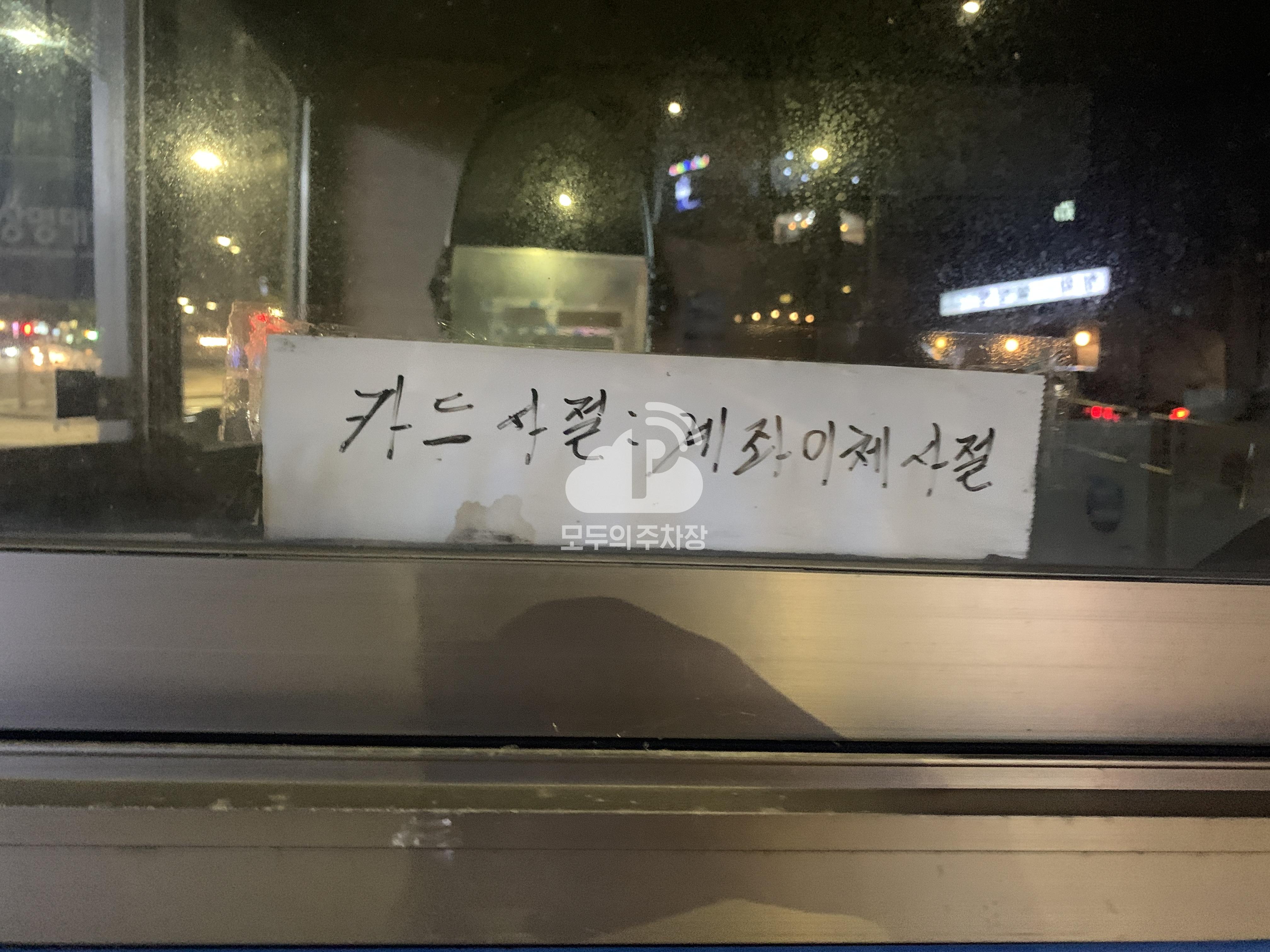 유료 민영 주차장 이미지 1