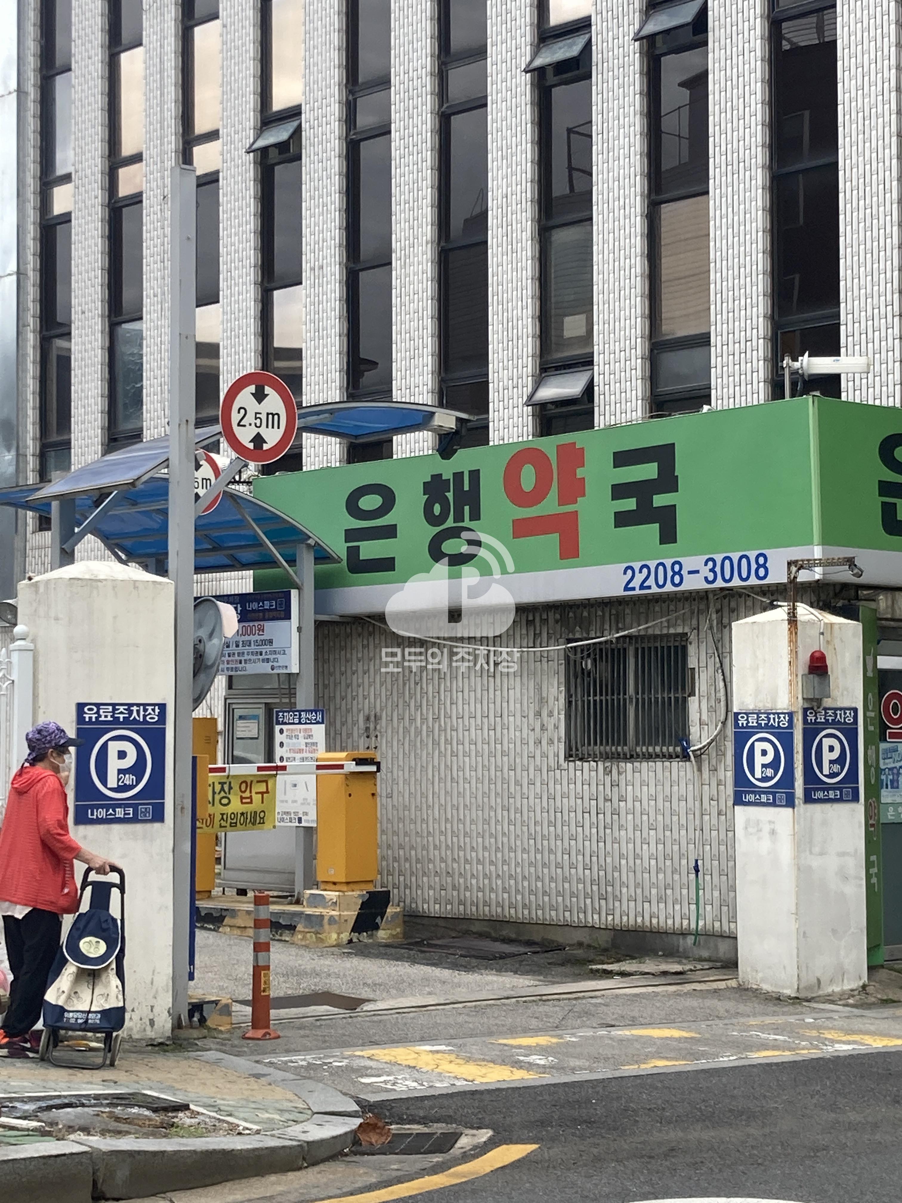 유료 민영 주차장 이미지 1