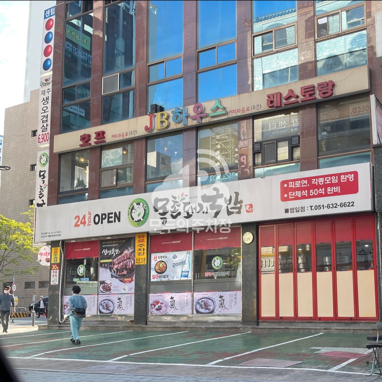 세종 민영 주차장 이미지 1