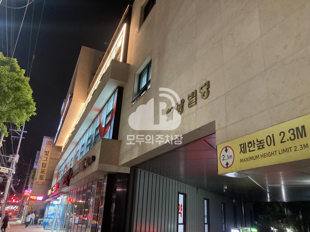 케이엠파크 화광빌딩 주차장 이미지 1