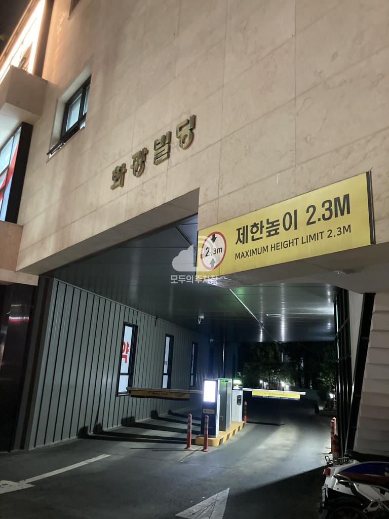 케이엠파크 화광빌딩 주차장 이미지 2