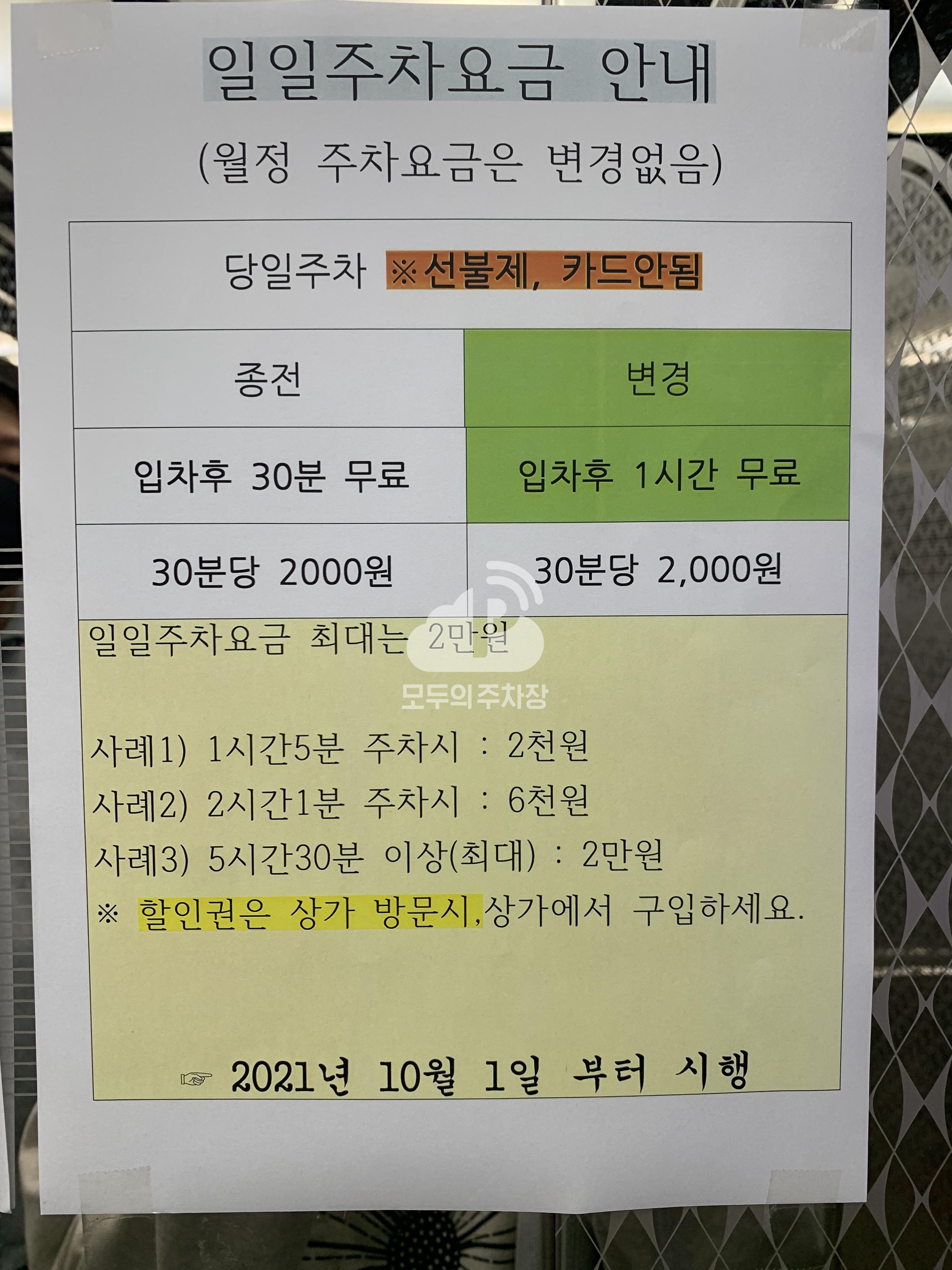아마노 우정마샹스오피스텔 주차장 이미지 2