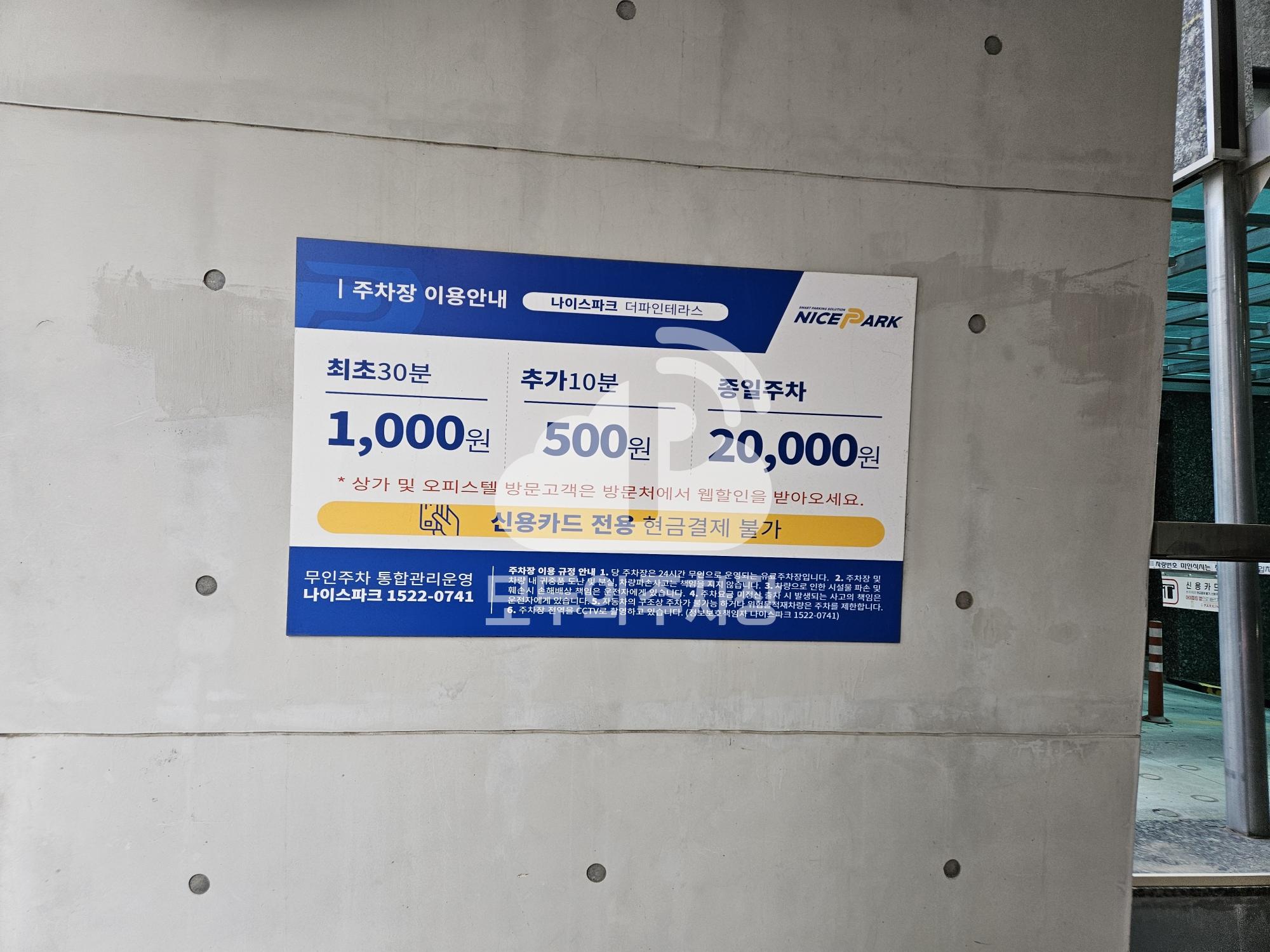 나이스파크 일산 더파인 테라스 주차장 이미지 3