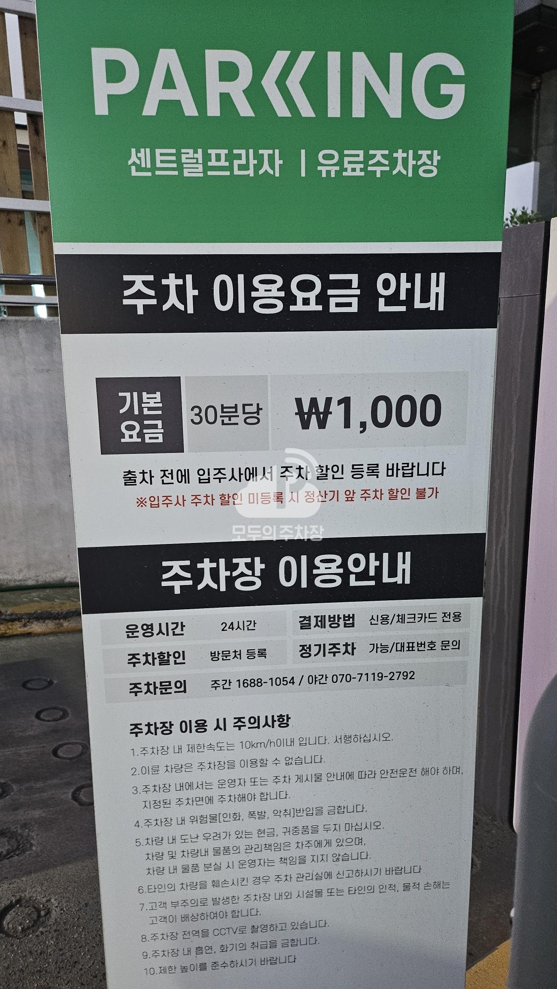 투루파킹 김포센트럴프라자 주차장 이미지 3