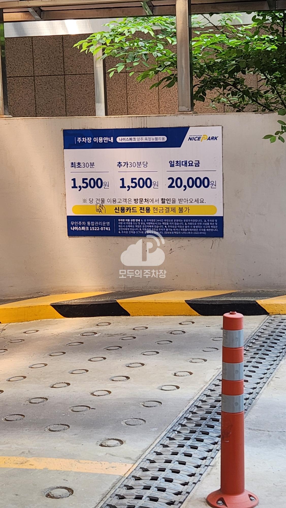 나이스파크 양주 옥정뉴블리움 주차장 이미지 3