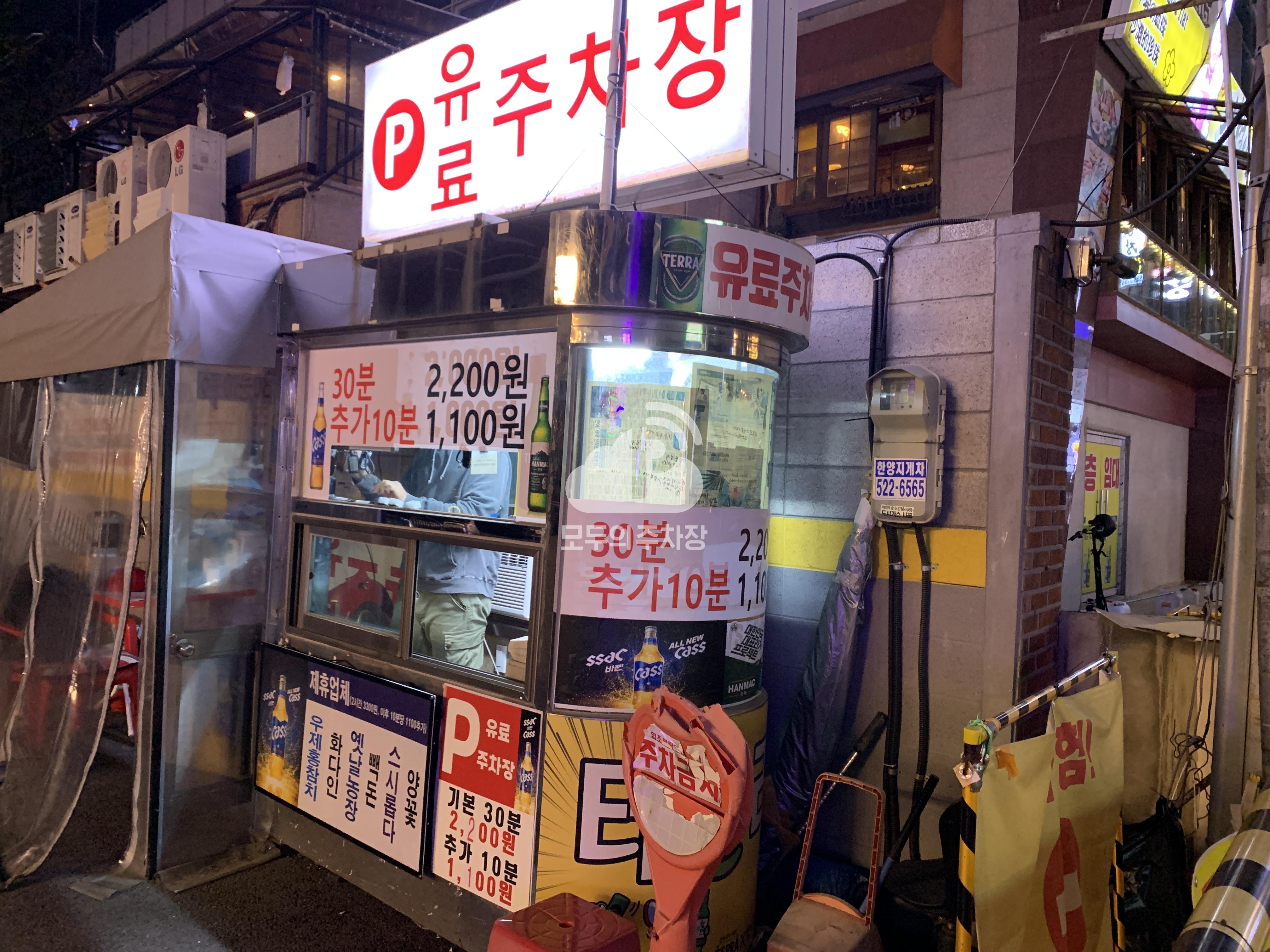 유료 민영 주차장 이미지 1