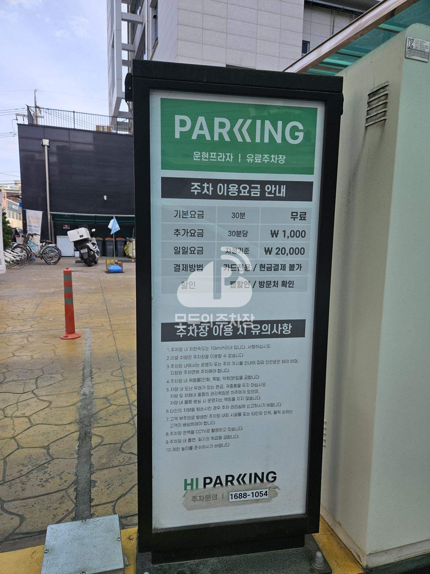 투루파킹 부천운현프라자점 주차장 이미지 2