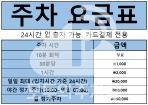 아미 주차장 이미지 4
