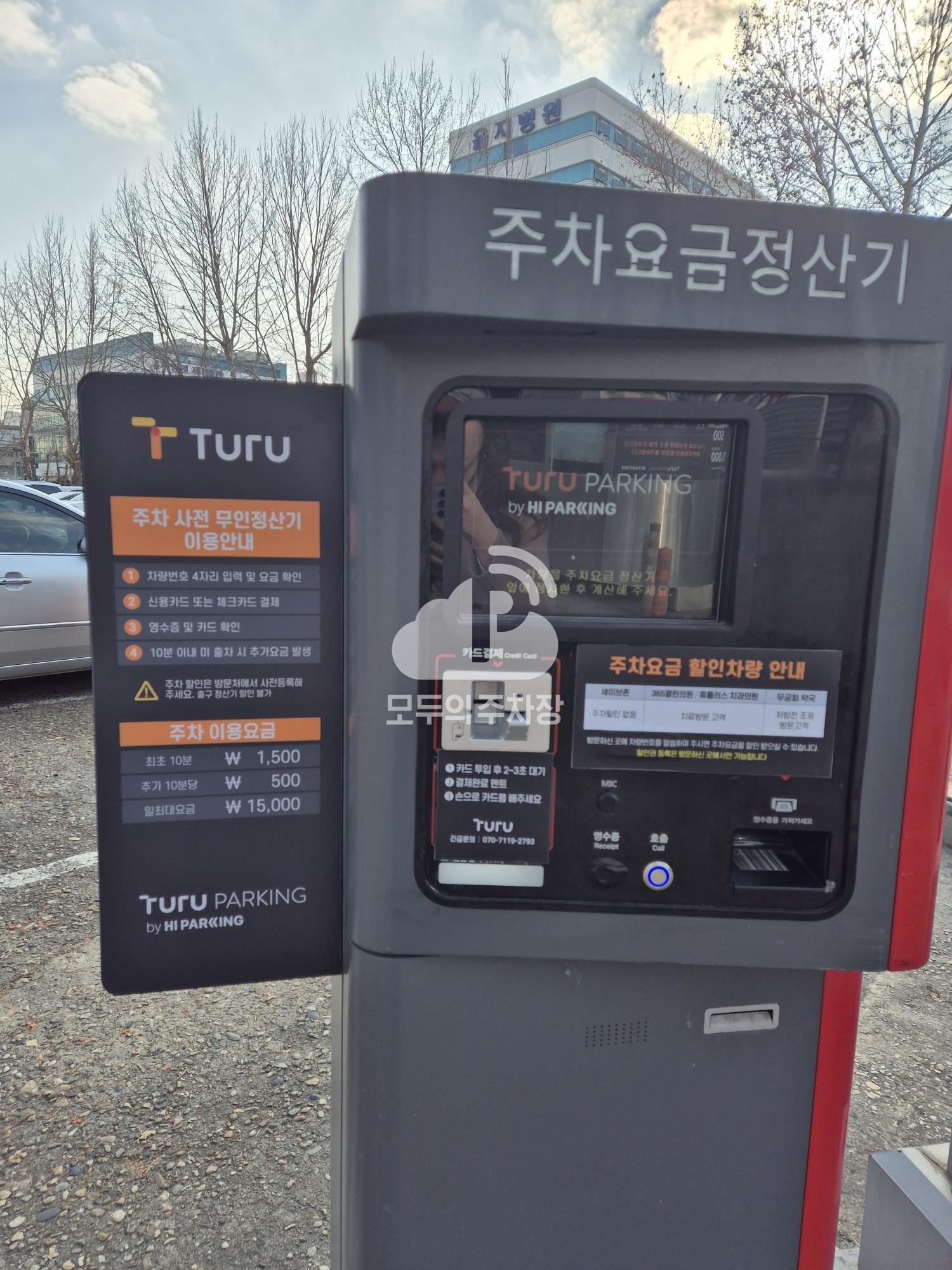 투루파킹 노원하계점 주차장 이미지 3