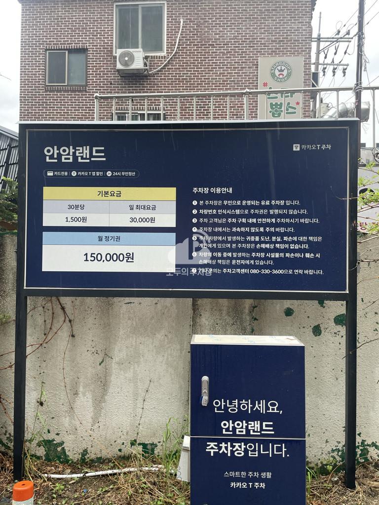 케이엠파크 안암랜드 주차장 이미지 7
