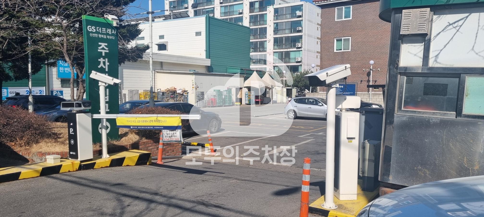 케이엠파크 GS더프레시관악점 주차장 이미지 2