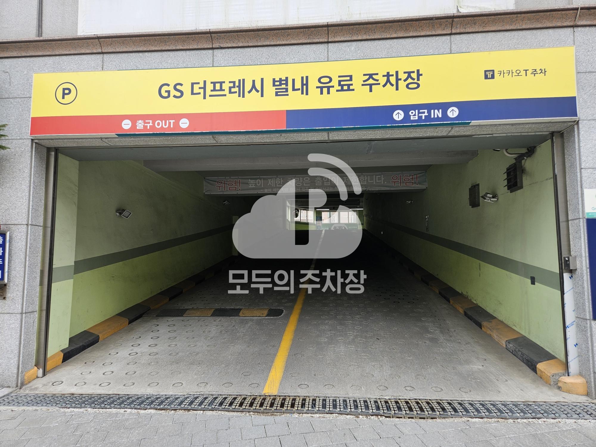 케이엠파크 GS더프레시별내점 주차장 이미지 1