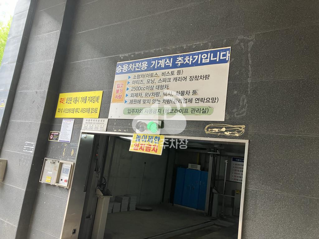 나이스파크 에코라이프 오피스텔 주차장 이미지 4