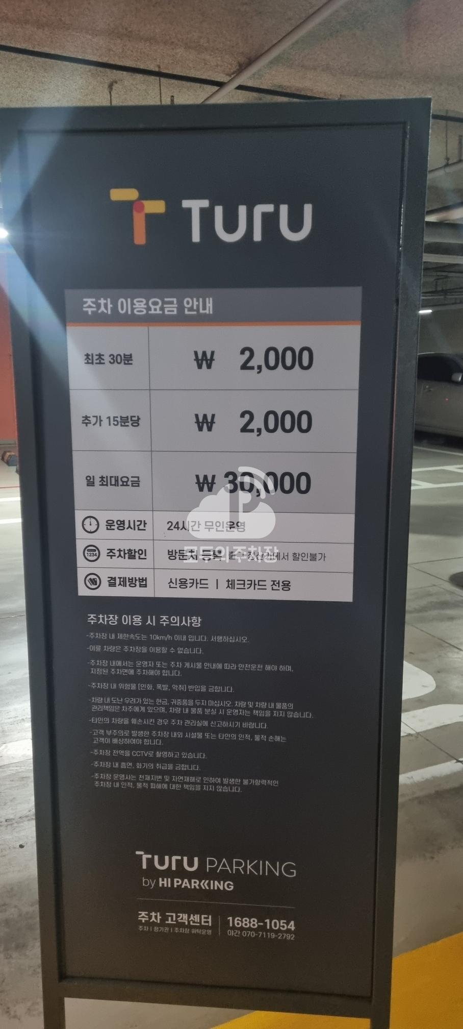 투루파킹 신촌E편한세상4단지점 주차장 이미지 3