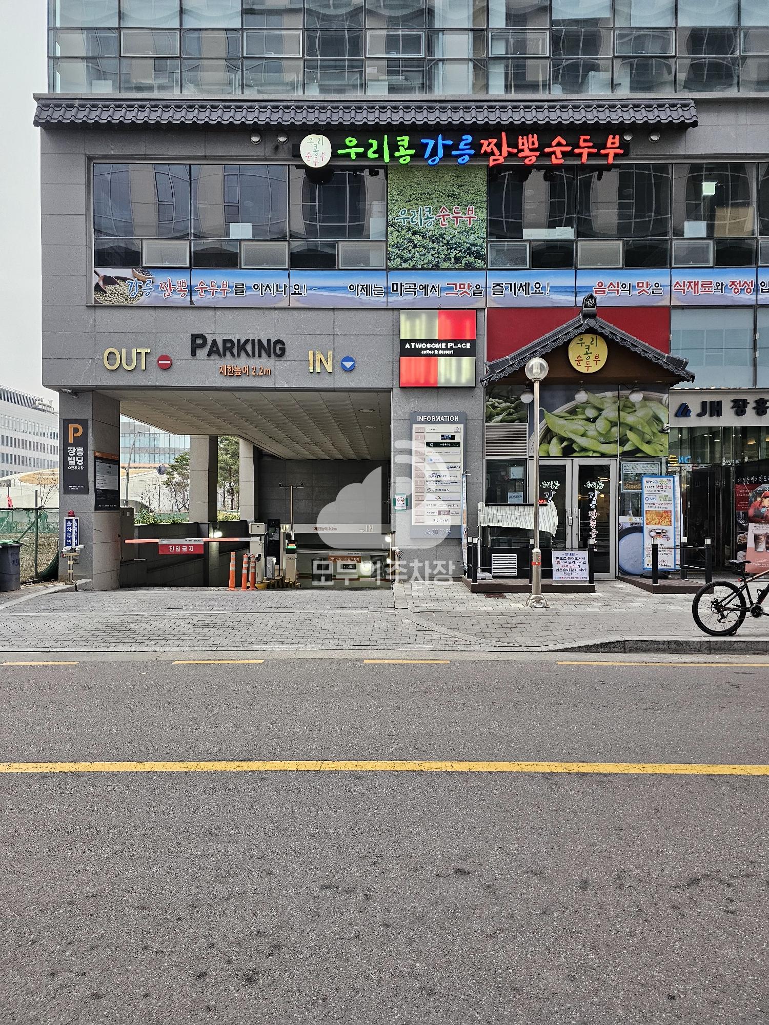 투루파킹 마곡장흥빌딩점 주차장 이미지 1