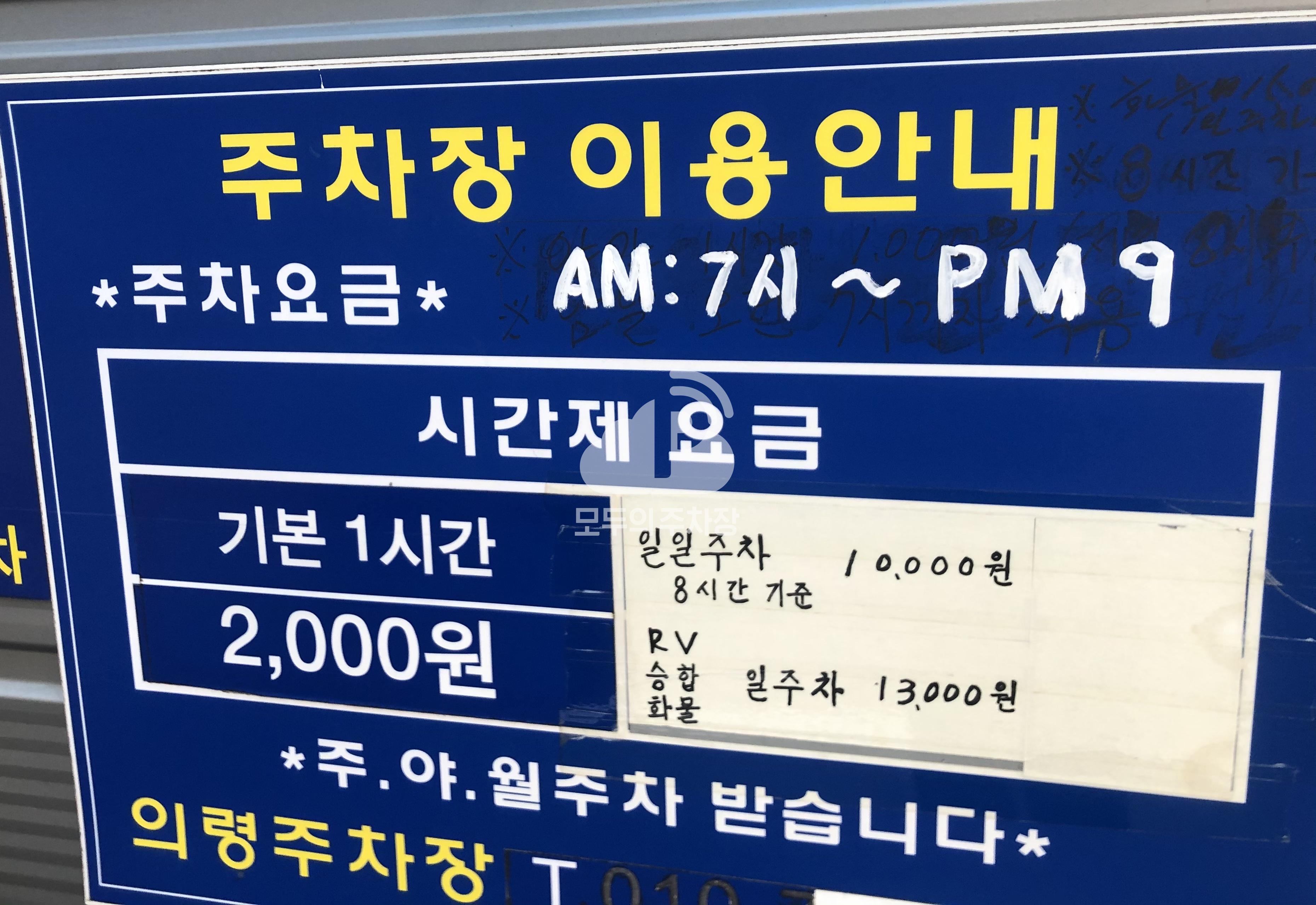 의령 민영 주차장 이미지 2