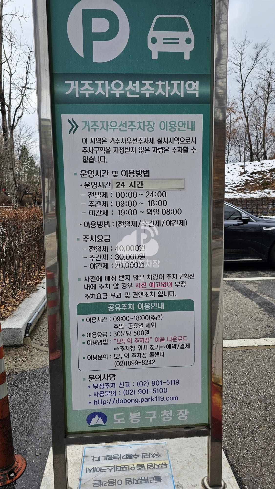 둘리뮤지엄 공영 주차장 이미지 3