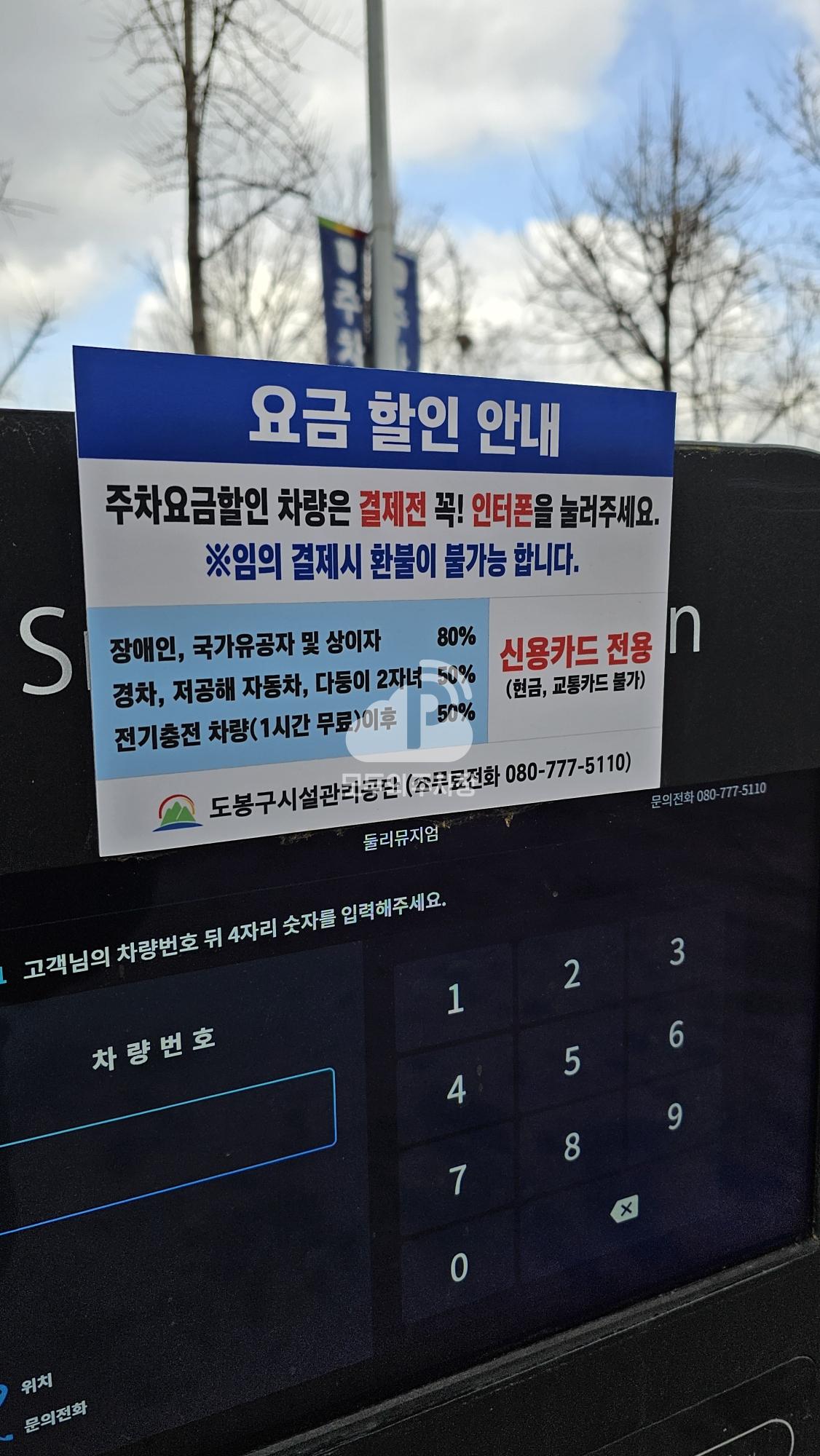 둘리뮤지엄 공영 주차장 이미지 4