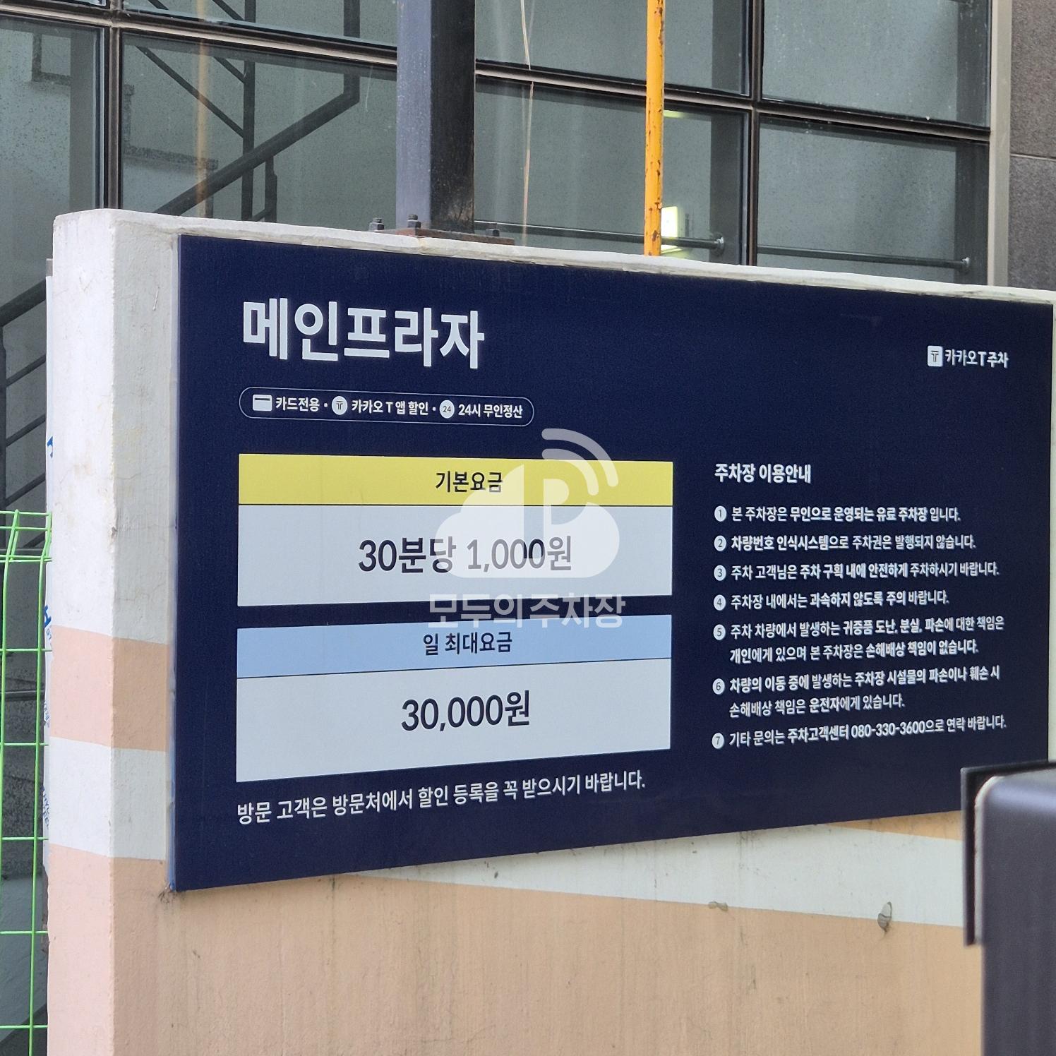 케이엠파크 메인프라자 주차장 이미지 3