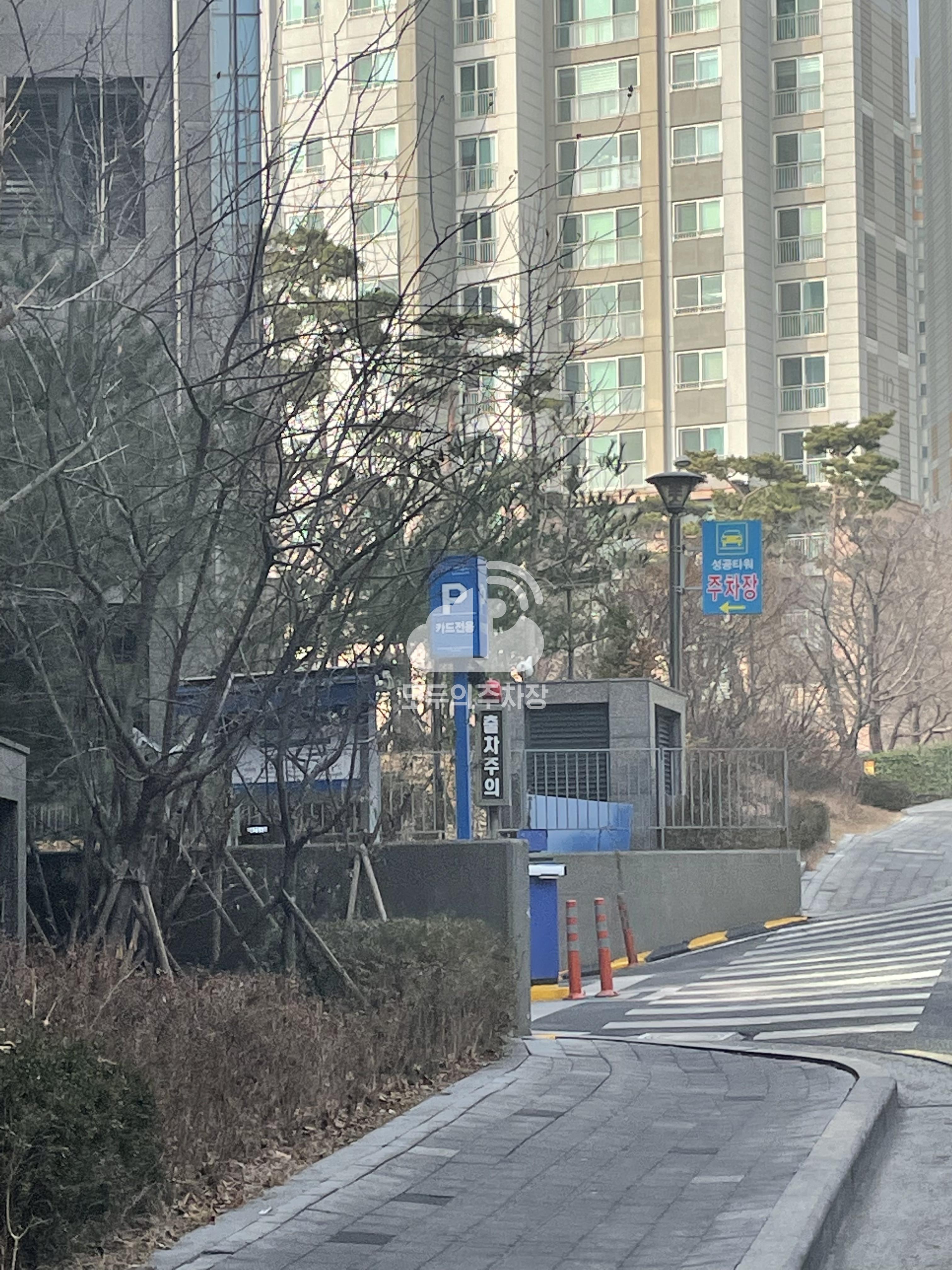 성공타워 민영 주차장 이미지 1