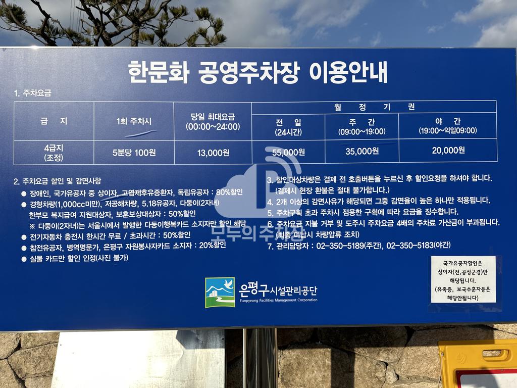 한문화 공영 주차장 이미지 4