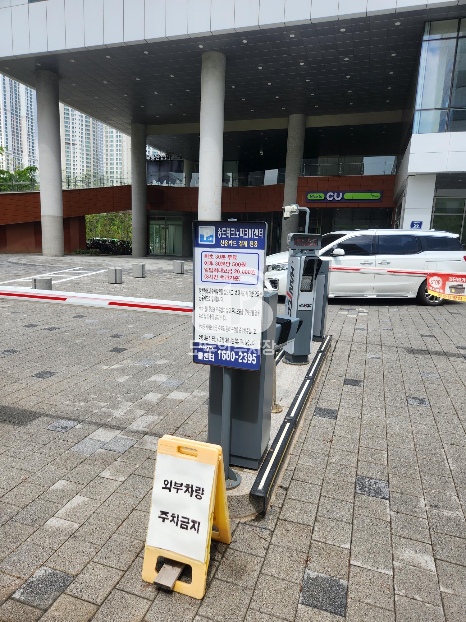 송도테크노파크bt 민영 주차장 이미지 3