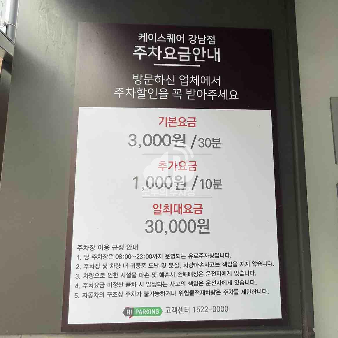 투루파킹 강남K스퀘어점 주차장 이미지 3