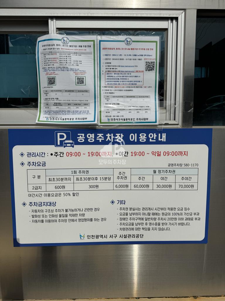 코스모나눔 공영 주차장 이미지 3