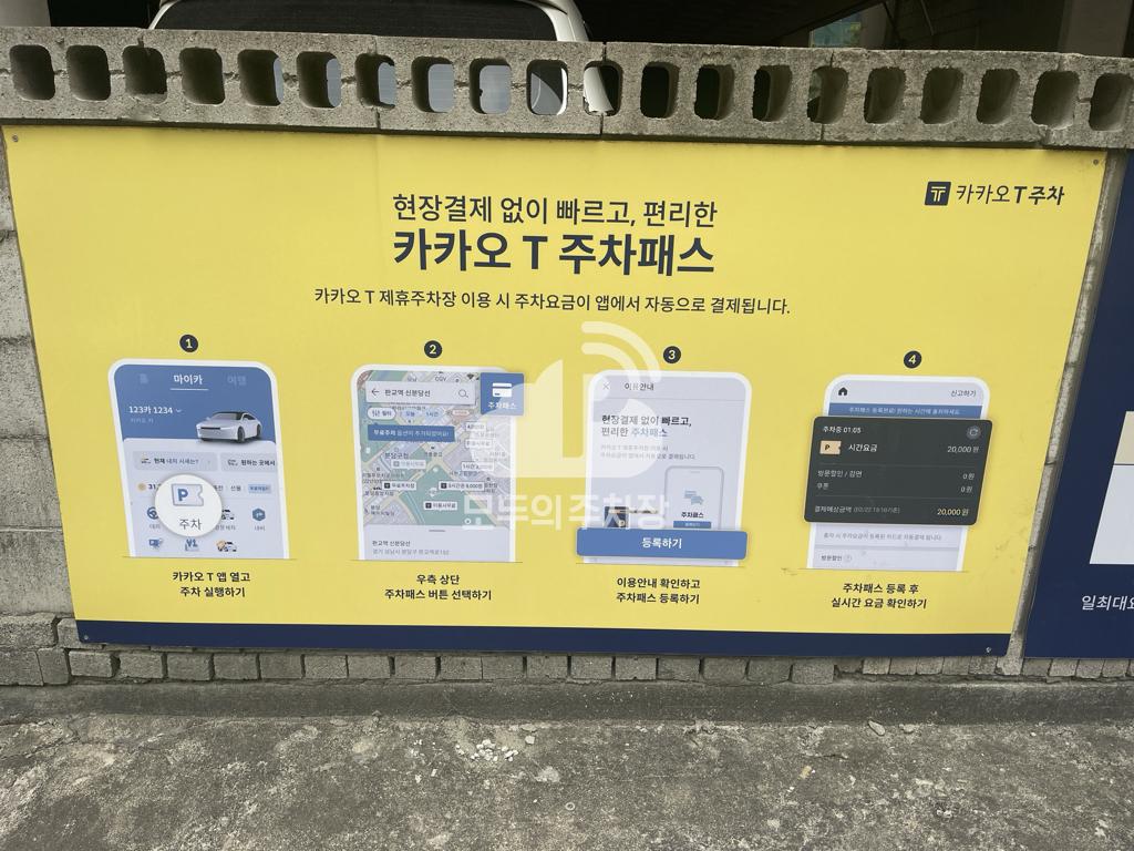 케이엠파크 수원인계동 주차장 이미지 4