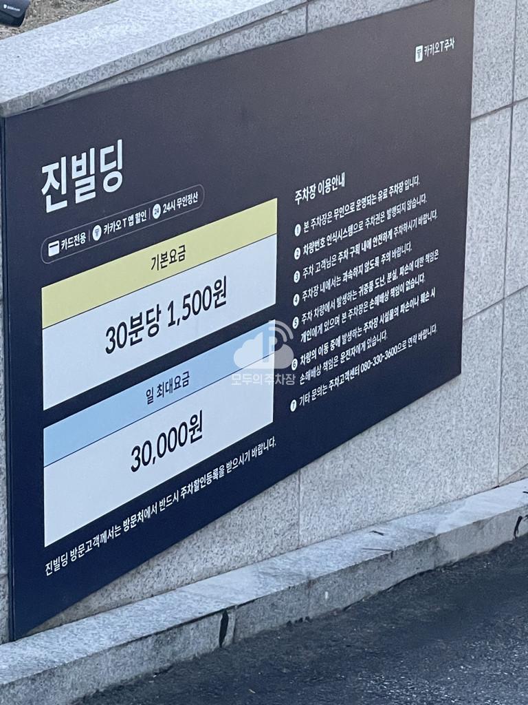 케이엠파크 수원진빌딩 주차장 이미지 3