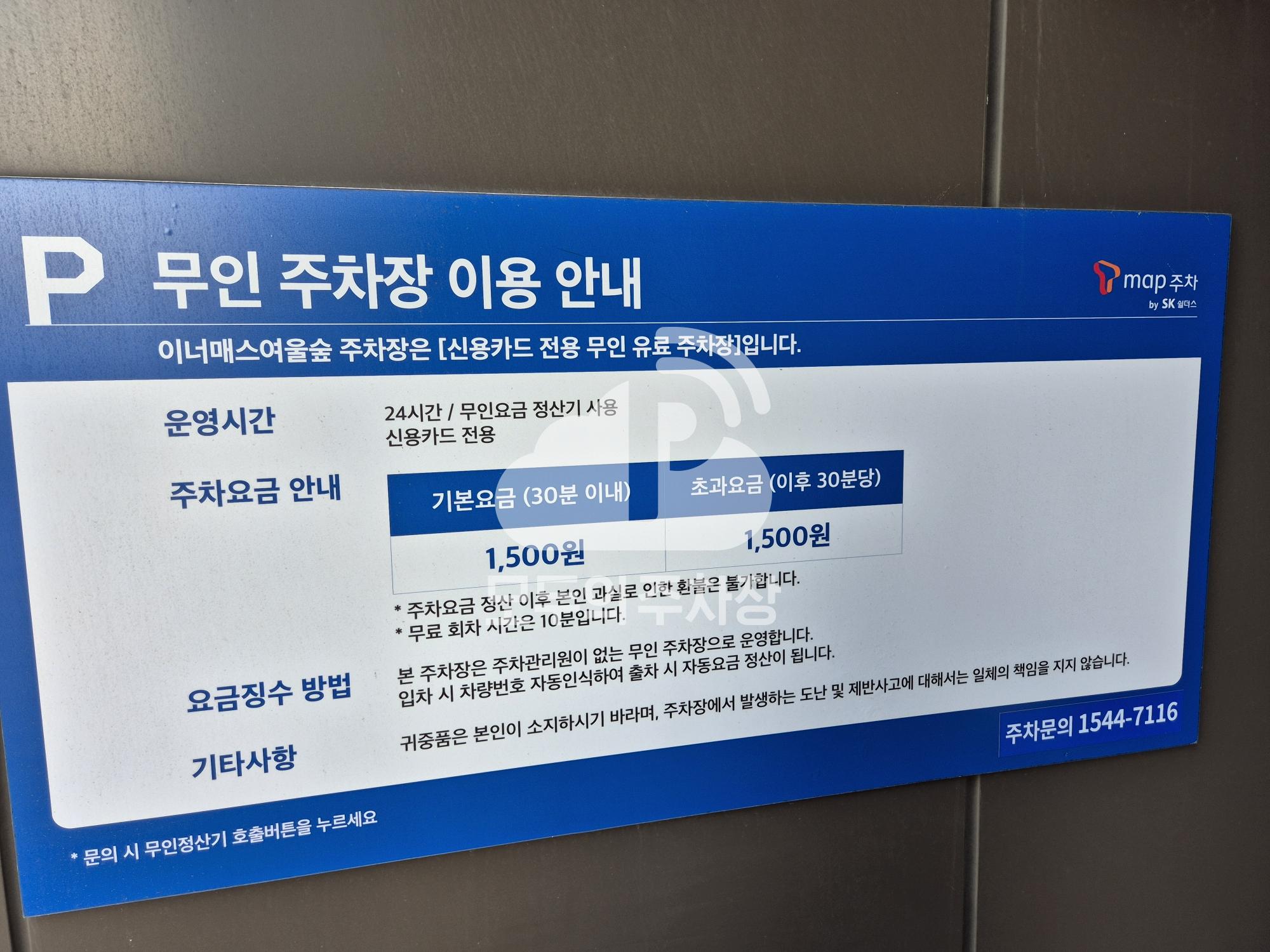 Tmap주차 이너매스여울숲 주차장 이미지 3