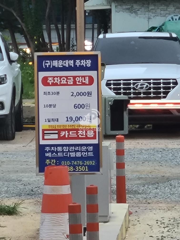 해리단길 공영 주차장 이미지 1